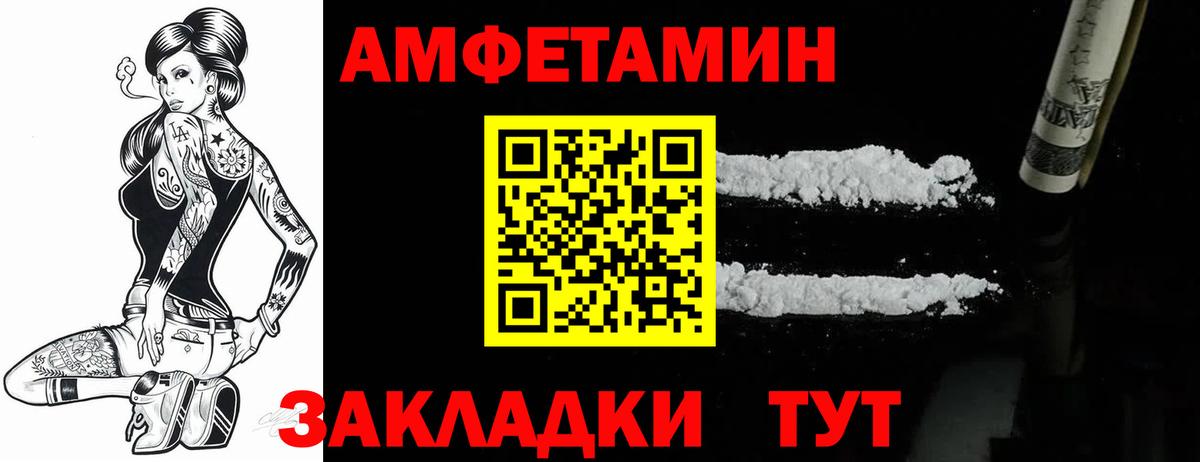 АМФЕТАМИН VHQ  АМФ  Владикавказ  Вход с VPN 