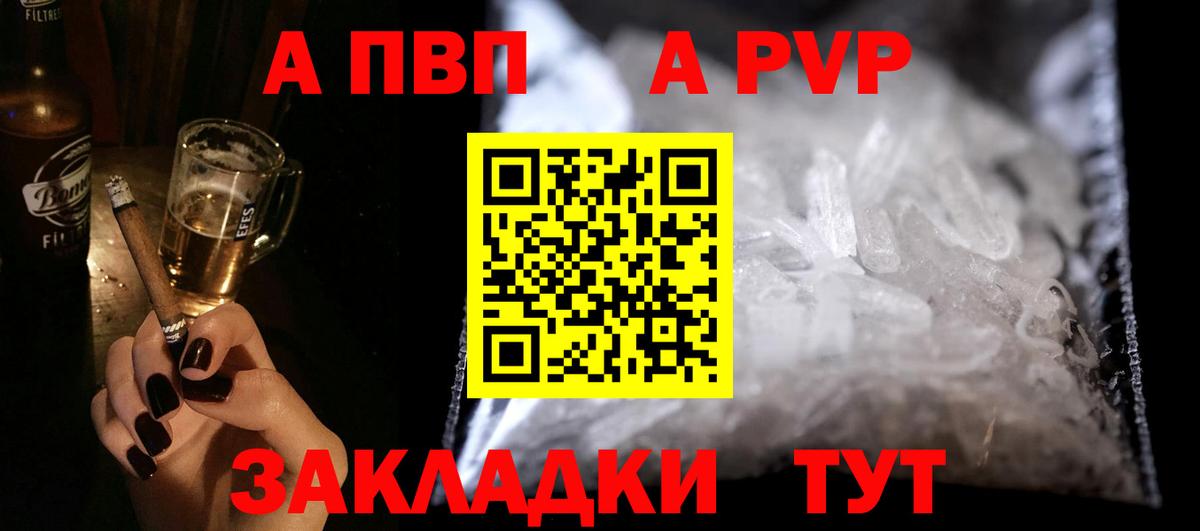 Владикавказ  А ПВП VHQ  APVP  Альфа ПВП VHQ  Вход с VPN 