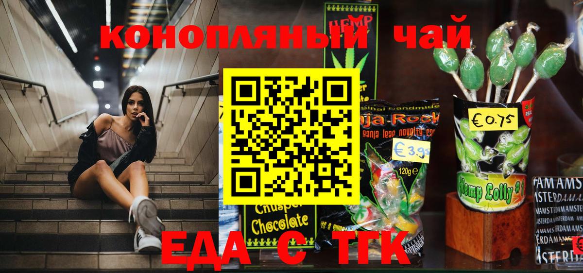 Cannafood конопля Владикавказ
