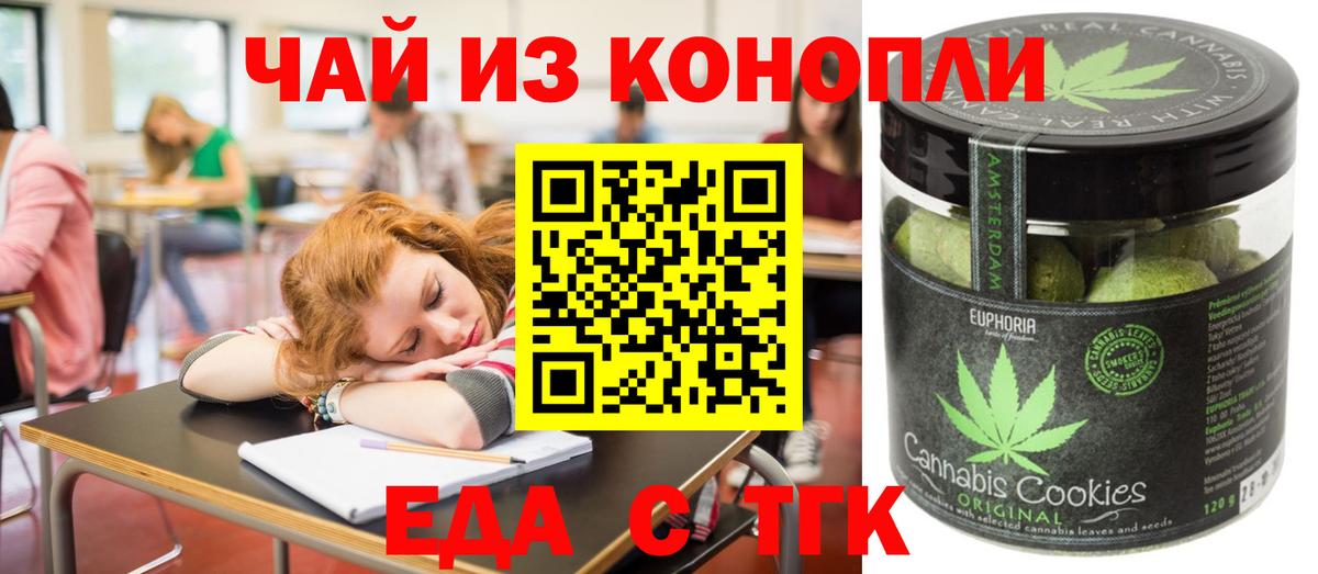 Cannafood конопля  Вход с VPN  Владикавказ 