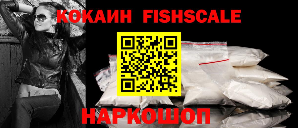 Владикавказ  КОКАИН  Вход с VPN  Кокаин Боливия  Cocaine Боливия 