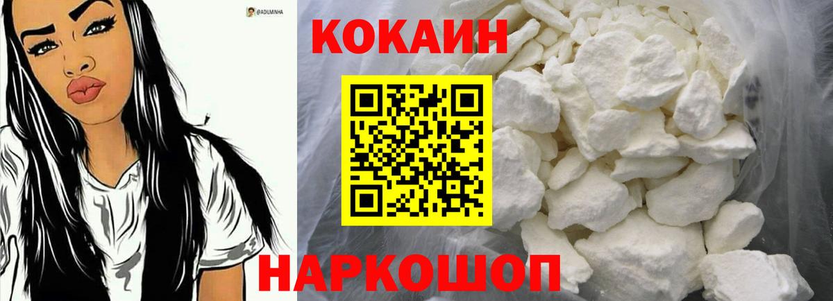 COCAIN Эквадор Владикавказ