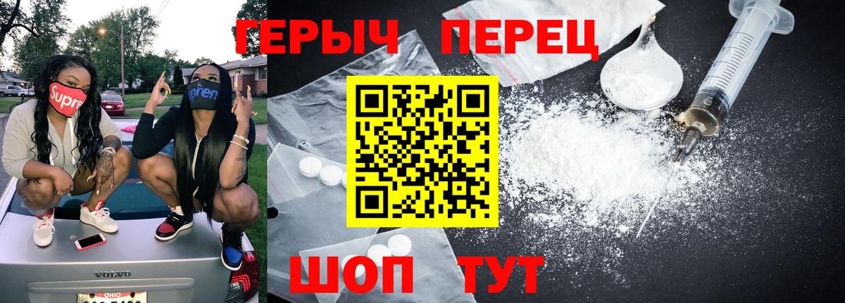 Владикавказ  Героин  Вход с VPN  Героин белый 