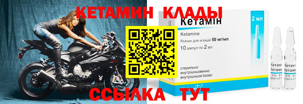 КЕТАМИН ketamine  Кетамин VHQ  Вход с VPN  Владикавказ 