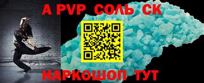 ALPHA PVP Комсомольск-на-Амуре