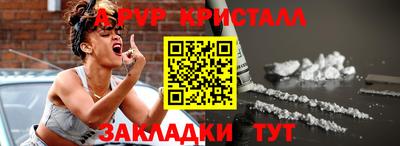 ALPHA PVP Комсомольск-на-Амуре