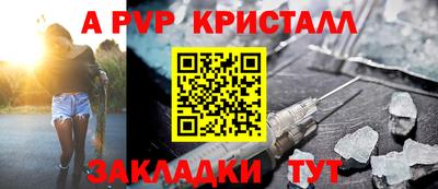 ALPHA PVP Комсомольск-на-Амуре