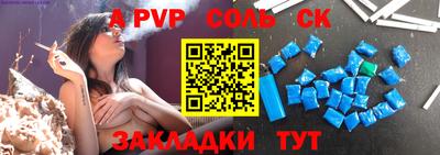 ALPHA PVP Комсомольск-на-Амуре