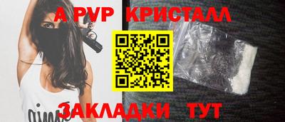 ALPHA PVP Комсомольск-на-Амуре