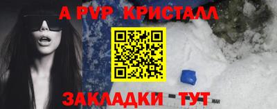 ALPHA PVP Комсомольск-на-Амуре