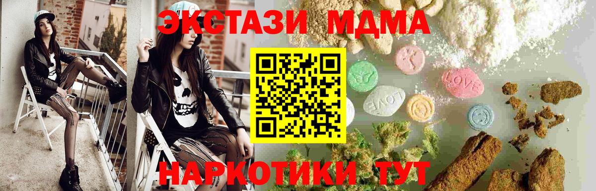 Владикавказ  MDMA кристаллы  MDMA  Вход с VPN 