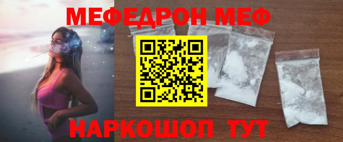 Меф мука Владикавказ