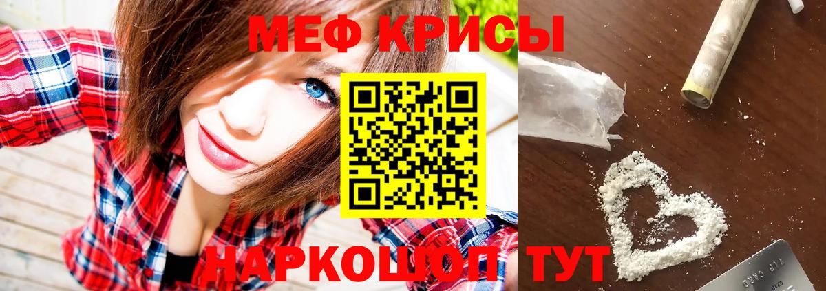 Владикавказ  МЕФ  Меф кристаллы  Вход с VPN  МЕФ  МЯУ-МЯУ mephedrone 