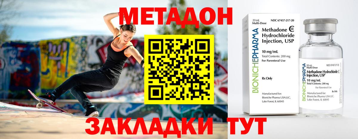Метадон кристалл  Вход с VPN  Владикавказ 