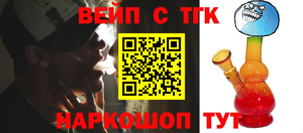 ТГК вейп Владикавказ