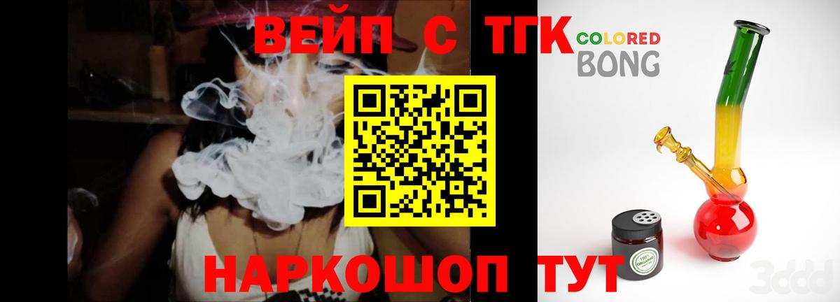 даркнет сайт  Вход с VPN  Дистиллят ТГК вейп с тгк  Владикавказ  Дистиллят ТГК жижа 
