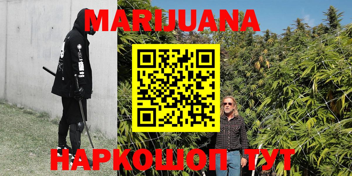 Шишки марихуана White Widow Владикавказ